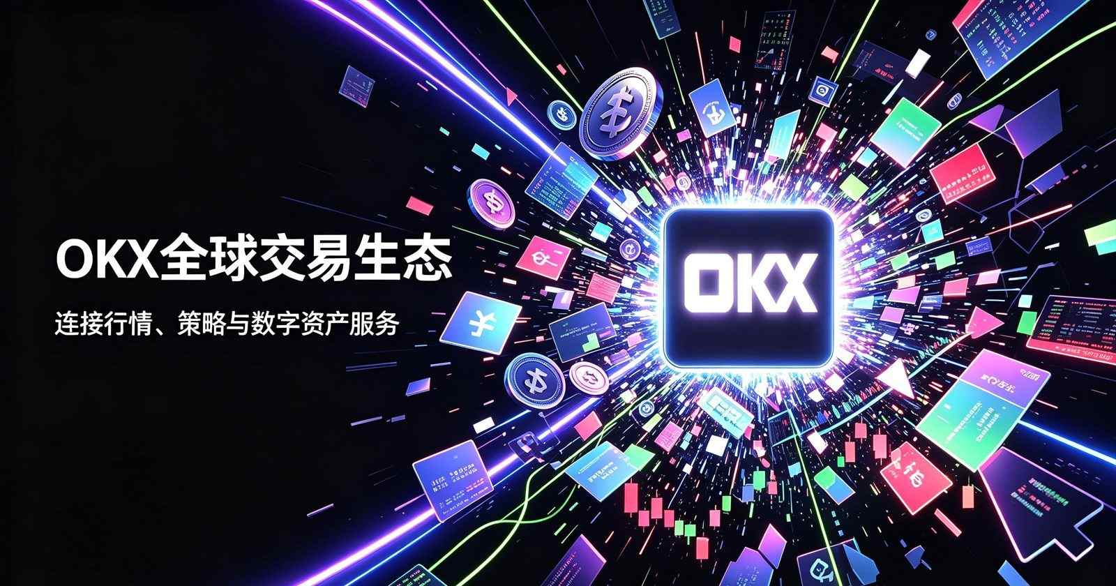 欧交易所app最新版 行情页面界面截图